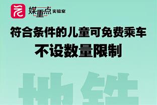 文班亚马：今日我们状态很好 在开局打得很棒